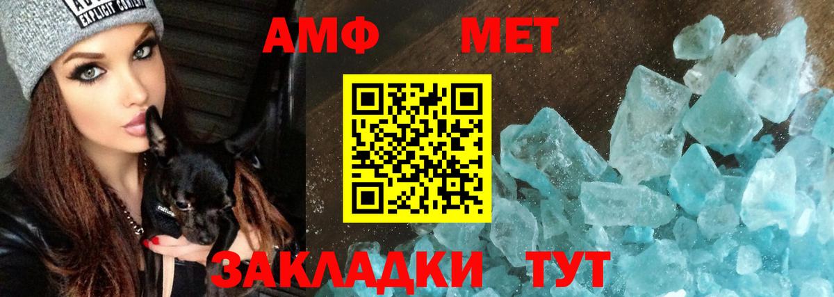АМФ Розовый Нерюнгри