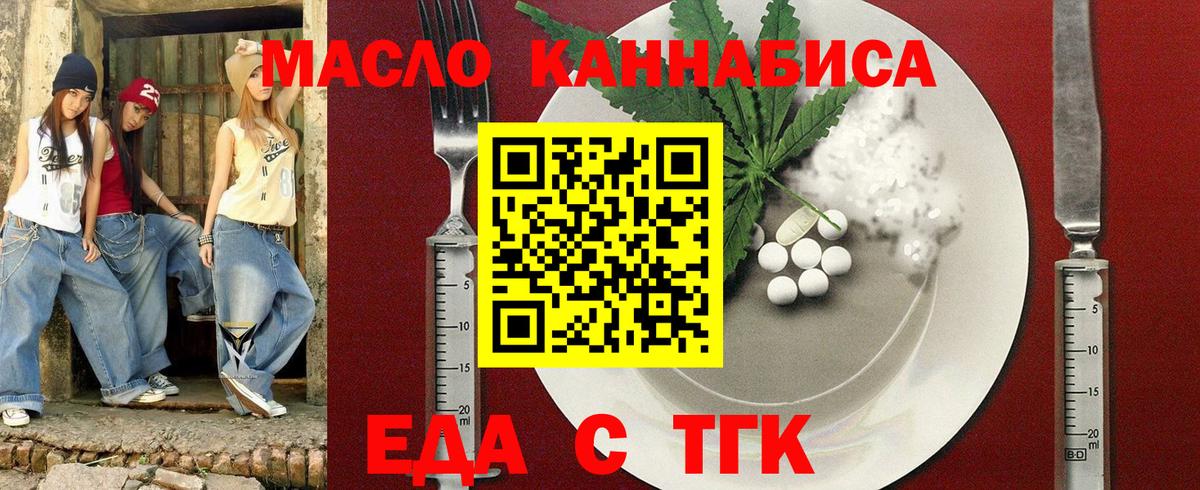 Cannafood марихуана  Вход с VPN  Нерюнгри 