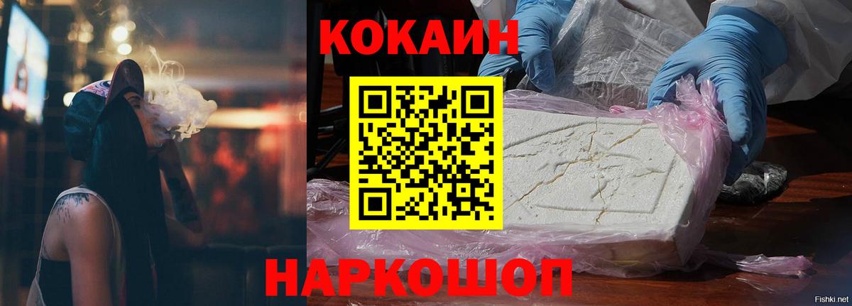 COCAIN Columbia Нерюнгри