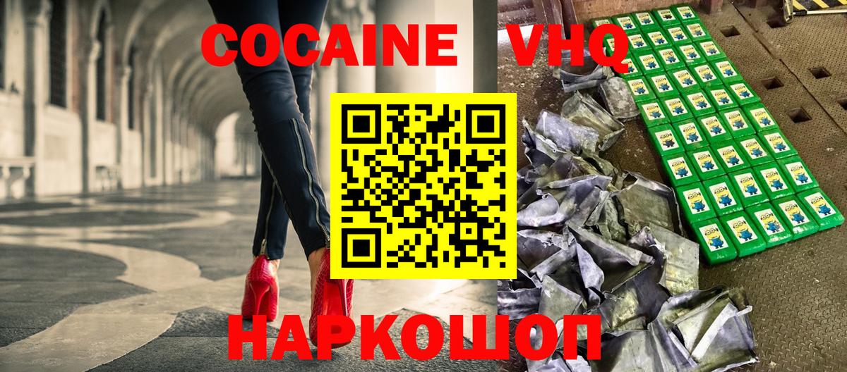 Нерюнгри  Кокаин 98%  Вход с VPN  Кокаин  COCAIN Эквадор 