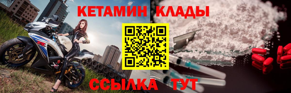 КЕТАМИН VHQ Нерюнгри