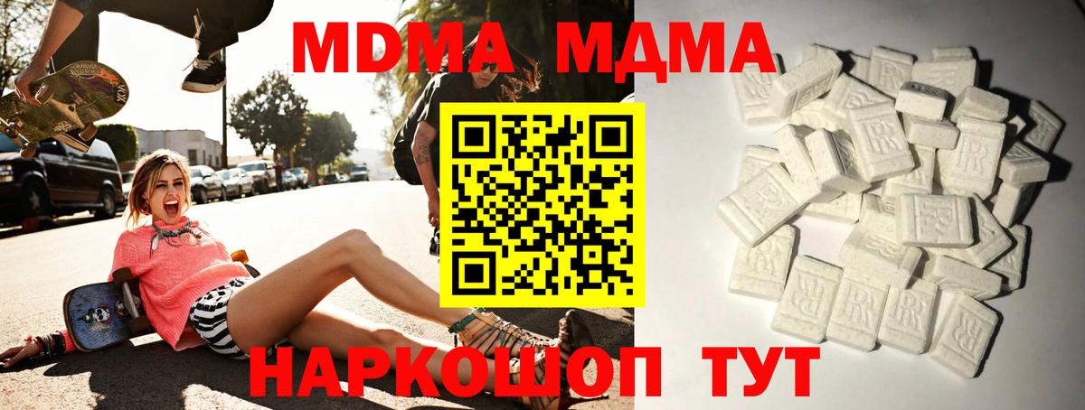MDMA Molly Нерюнгри