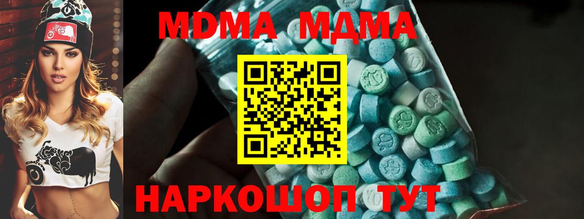 Нерюнгри  МДМА  Вход с VPN  МДМА VHQ 