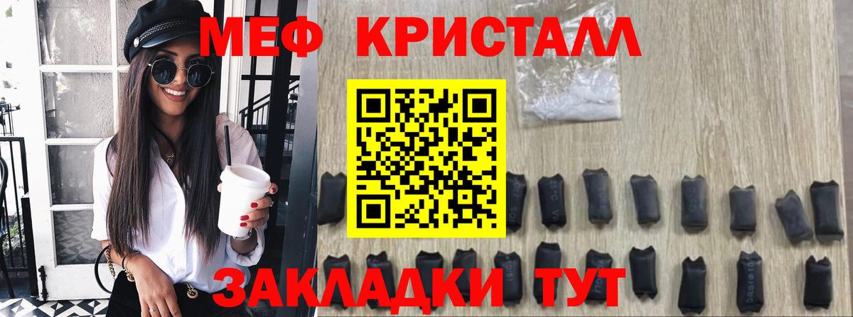МЕФ мяу мяу  Мефедрон  Нерюнгри  Вход с VPN  МЯУ-МЯУ  Меф мука 