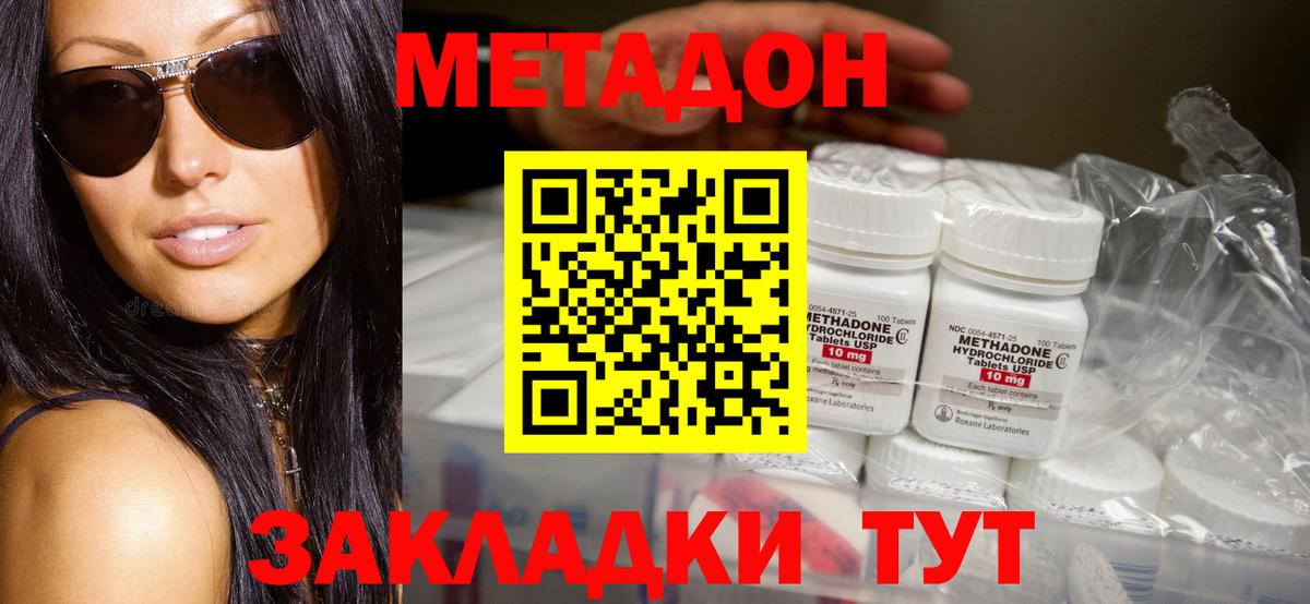 Метадон мёд  Вход с VPN  Нерюнгри 