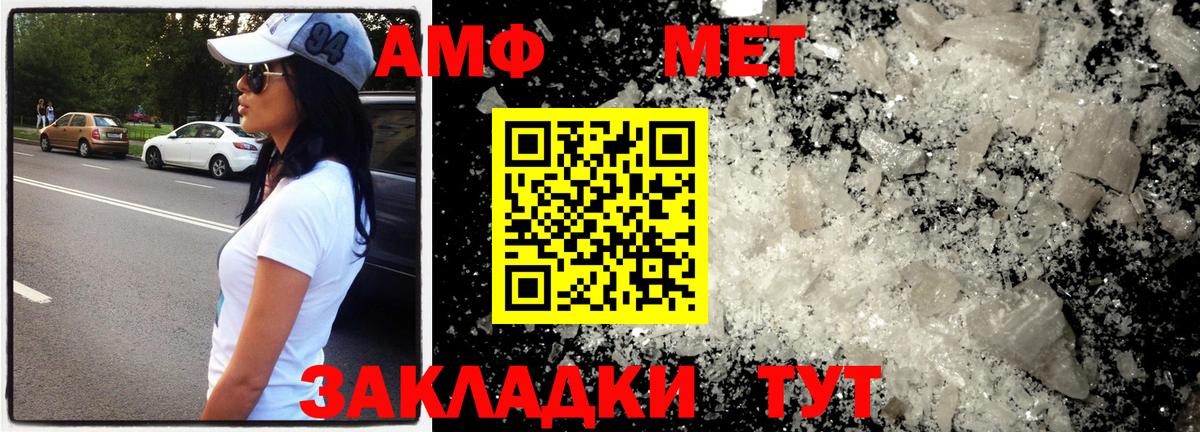 МЕТАМФЕТАМИН Декстрометамфетамин 99.9%  МЕТАМФЕТАМИН Декстрометамфетамин 99.9%  Метамфетамин  Вход с VPN  Нерюнгри 