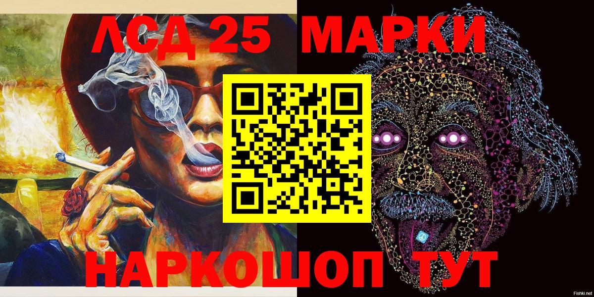 Нерюнгри  Марки 25I-NBOMe 1,5мг  Вход с VPN 
